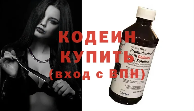 Кодеиновый сироп Lean напиток Lean (лин)  где продают   Кораблино 