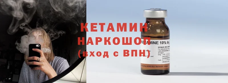 наркота  Кораблино  КЕТАМИН ketamine 